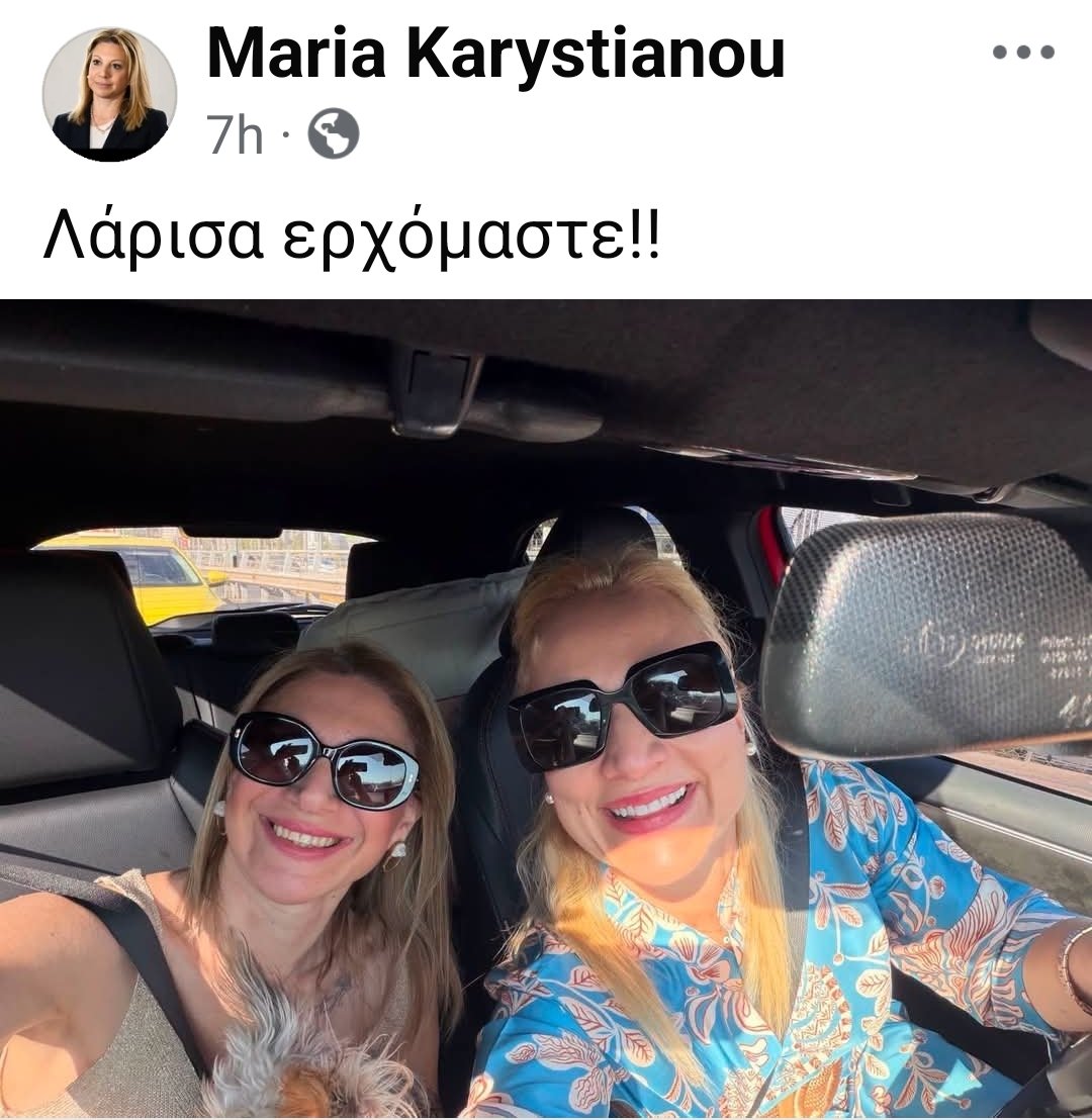 KarahaliosNikos's tweet photo. ΛΑΡΙΣΑ ΕΡΧΟΜΑΣΤΕ!
Παει στην περιοχη οπου εχασε το παιδι της και μαζι εφυγαν αλλες 56 ψυχες..
-στον τοπο της τραγωδιας των Τεμπων- και ΧΑΧΑΝΙΖΕΙ..!
Η γυναικα το εχει χασει? Βρισκεται προφανως πλεον
σε αποδρομη..
Προαναγγελει την αφιξη της στον τοπο του εγκληματος σαν περιοδευων θιασος..
Ενω εχασε+τον Αυγερινο!Με συνοδηγο μια αλλη χαμογελαστη κυρια
[Ειναι η "αναπληρωτρια εκπροσωπου"..?
Το 2ο γραφειο..?
Αυτη η γυναικα εκανε
τις διαρροες για
τον Κοκοτσακη..?]
-Και ενω δεν παταει πλεον το ποδι της στη δικη των Τεμπων που συνεχιζεται +διεξαγεται αυτες τις μερες-αν της διαφευγει-επισης στη Λαρισα..!
ΝΤΡΟΠΗ ΣΟΥ !
ΚΑΤΕΒΑΣΕ ΤΩΡΑ
ΤΗΝ ΚΑΤΑΠΤΥΣΤΗ ΦΩΤΟΓΡΑΦΙΑ !