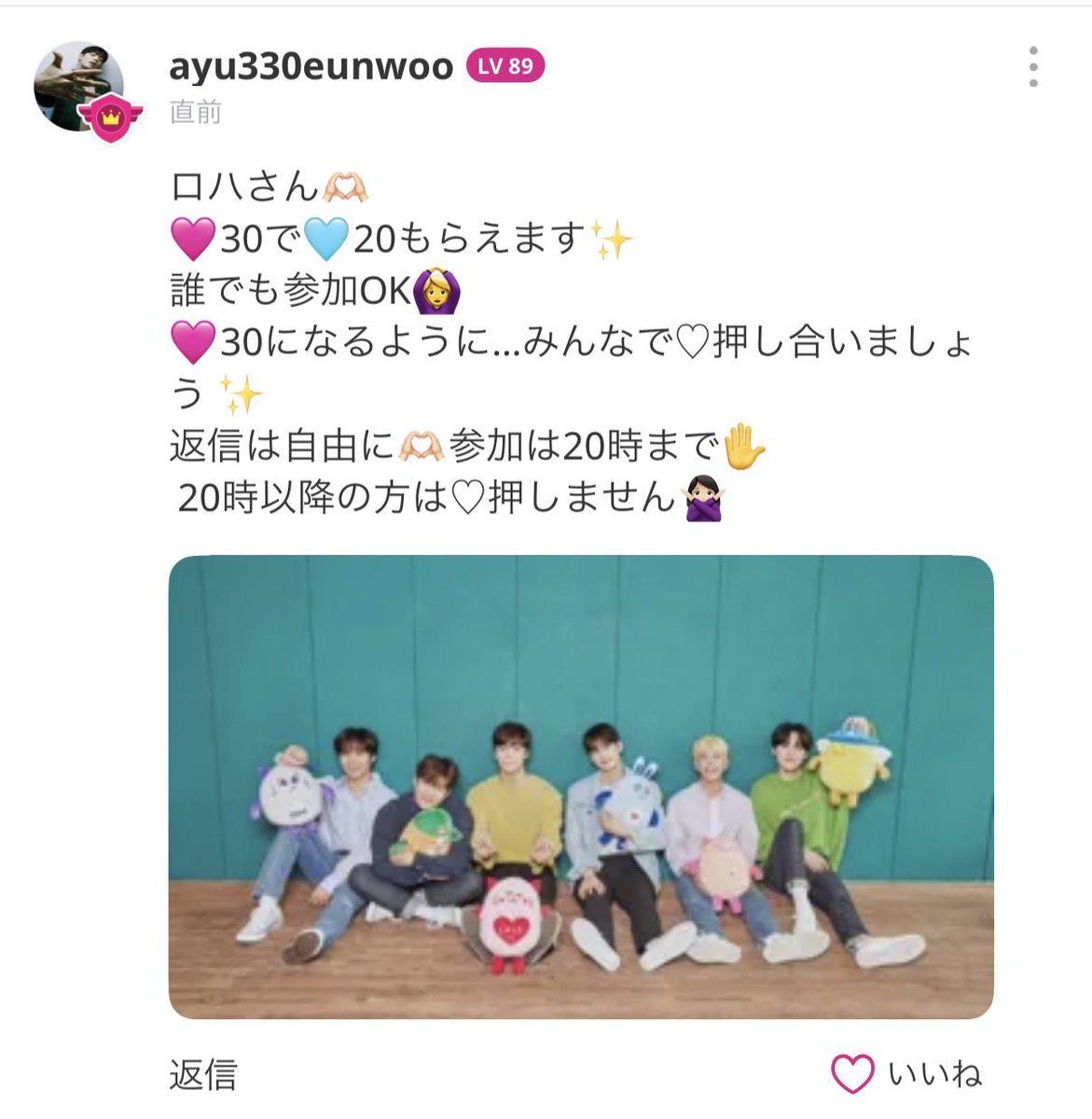 ayu330cew's tweet photo. 今日もスレ更新しました😊
参加者募集中です🙏🏻
#ASTRO #IDOLCHAMP
♡押しあって🩷30目指したいです✨
いつもありがとうございます🫶🏻 https://t.co/mV3ETTvXE4