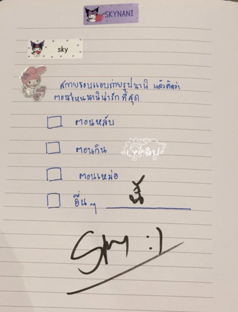 เสือปั๋น 🪷 tweet media