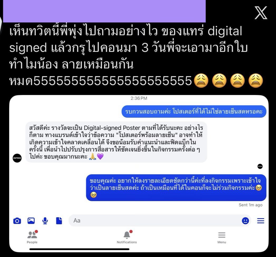 Slurpeez_nes's tweet photo. ยอมรับเลยว่ากิจกรรมนี้ทำเรานอยกว่าการลงคอลไซน์20บั้มแล้วไม่ได้ซะอีก  
    ในวันโปรโมทคุณบอกว่าลุ้น ‘Poster พร้อมลายเซ็นของTen’ โดยไม่ได้ระบุว่าเป็นลายเซ็นรูปแบบใด ทำให้แฟนคลับทุกคนเข้าใจไปในทิศทางเดียวกันว่าเป็นhand signed เหมือนกิจกรรมของแบรนด์อื่น  ในส่วนนี้เรามองเป็นข้อผิดพลาดของทางแบรนด์เองที่โปรโมทโดยไม่ชี้แจงรายละเอียด  ไม่ใช่การเข้าใจผิดหรือคิดไปเองของทางแฟนคลับค่ะ   
     ยกตัวอย่างตัวเราที่ทราบอยู่แล้วว่าในเบเนฯของtenthsound มีdigital -signedให้ทุกที่นั่ง ทุกราคา  ถ้าทราบล่วงหน้าว่า ‘poster พร้อมลายเซนTen กับPeptein’ จะเป็นโปสเดียวกัน เราคงไม่ร่วมกิจกรรม
      เราส่งร่วมกิจกรรมนับว่าหลายบิลอยู่เช่นกัน เป็นเงินจำนวนไม่น้อยเพื่อแลก hand signedของศิลปินที่เรารัก  และขอให้คำว่าผิดหวังกับกิจกรรมครั้งนี้เป็นอย่างมาก 
      และเราคิดว่ามันไม่แฟร์กับคนที่เสียเงินไปเลย ที่มาได้รับข้อความจากpeptein แค่คำว่า
ขอนอมรับคำแนะนำและจะปรับปรุงในกิจกรรมครั้งต่อไป  เหมือนคุณจะไม่มีแนวทางการแก้ไขที่ดีเลยในครั้งนี้

 #PepteinTH