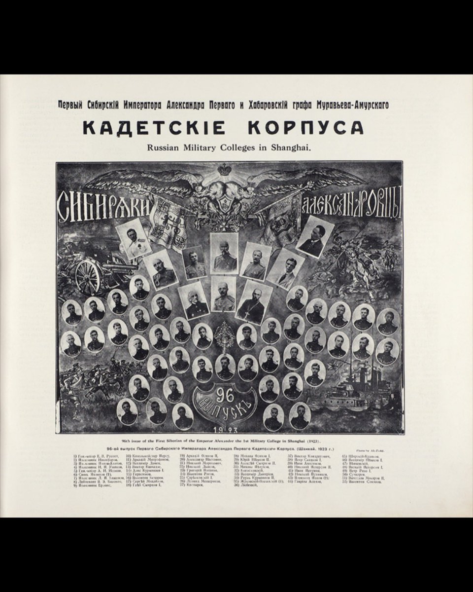 ruskontur's tweet photo. Русские беженцы появились в Шанхае в 1922 году с приходом Сибирской флотилии контр-адмирала Старка, вывезшей из Владивостока несколько тысяч человек. Позже поток пополнили жители Харбина, покидавшие Маньчжурию после японской оккупации 1932 года и продажи КВЖД. К середине тридцатых годов русских в городе насчитывалось около двадцати пяти тысяч, что делало колонию крупнейшей европейской общиной Шанхая.

После 1920 года российское консульство утратило признание, и эмигранты лишились экстерриториальных прав, которыми пользовались подданные западных государств. 

Распространёнными источниками дохода стали служба телохранителями, работа музыкантами, портными, шофёрами, танцовщицами в кабаре.
Центром расселения была Французская концессия, прежде всего авеню Жоффр, за которой закрепилось название русской улицы. Здесь работали рестораны, кондитерские, книжные магазины и типографии, выходили газеты «Шанхайская заря» и «Слово», действовали гимназии, коммерческое училище и Русский полк Шанхайского волонтёрского корпуса, созданный в 1927 году.

В 1934 году в город прибыл епископ Иоанн (Максимович), в 1937 году был освящён собор иконы Богоматери «Споручница грешных». Русские музыканты составляли значительную часть муниципального оркестра, балетные студии эмигрантов создали в городе школу танца. В 1935–1943 годах здесь жил Александр Вертинский, среди литераторов колонии были Валерий Перелешин и Лариса Андерсен.

После 1945 года часть эмигрантов приняла советское гражданство и выехала в СССР. С приближением армии КПК в 1949 году около пяти тысяч человек вывезли на филиппинский остров Тубабао, откуда они разъехались в США и Австралию. К середине 1950-х годов русский Шанхай перестал существовать.