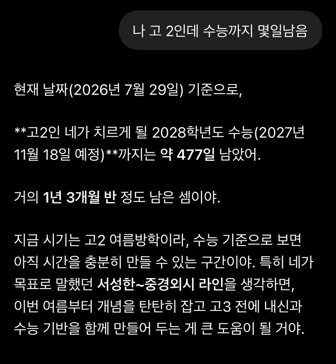 bbidh313's tweet photo. #공부계트친소 #공부계_트친소
방학때 다시 태어난 폐급 고2 자사고생입니다 ..수능까지 남은 477일 같이 달리실분 ₍꜆ᵔ˶ .  ̫.˶ᵔ₎꜆ https://t.co/TjTCs6xEC9