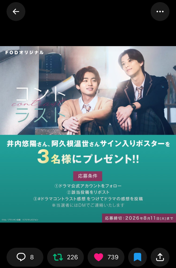 S99rpERGUX89422's tweet photo. 素敵な企画ありがとうございます✨翔太と陽それぞれの想いや葛藤が丁寧に描かれていて引き込まれました💤💘陽が勇気を出して想いを伝えた場面は感動で涙が止まりませんでしたт т「コントラスト」というタイトル通り対照的な2人の関係から目が離せません🩷今後も楽しみです🎶 #ドラマコントラスト感想 https://t.co/z2Omp3bo5f