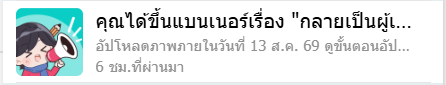 MajusStory's tweet photo. นิยายได้ขึ้นแบนเนอร์~ ตอนแรกนึกว่าจะไม่ได้ กำลังหมดไฟเลย พอได้แบนเนอร์แบบนี้ก็ต้องไปปั่นตอนเพิ่มจุกๆ 😍 https://t.co/go6EQKGRsR