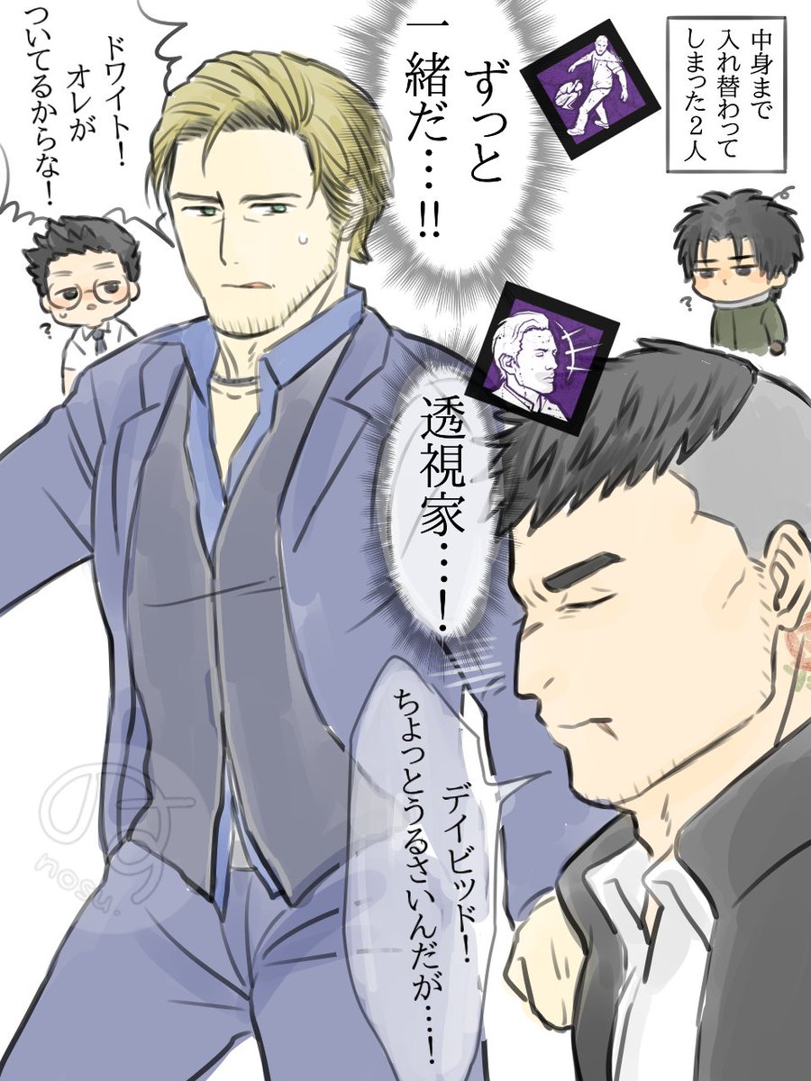 nosu_gk's tweet photo. パークと一緒に中身もカオスシャッフルしちゃった2人
ジェドワ「なんか調子狂うな…」 https://t.co/F4DvDJ0D5P