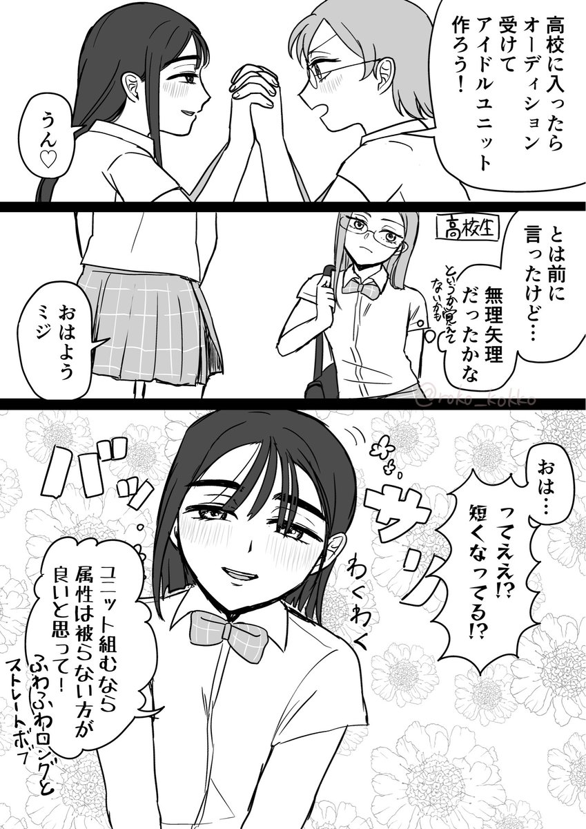 ろこ tweet media