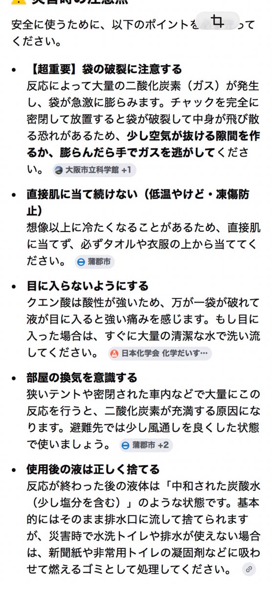 62mzBennk295591's tweet photo. 熊本の、クーラーが使えないみなさんへ
クエン酸と重曹を使えば、冷たい保冷剤代わりのものを作ることができます
少しでもお役に立てますように
（もしもここに間違った情報ありましたらすぐに教えていただけたら幸いです。）

#熊本　#地震　#拡散希望 https://t.co/e4ZQUIINWj