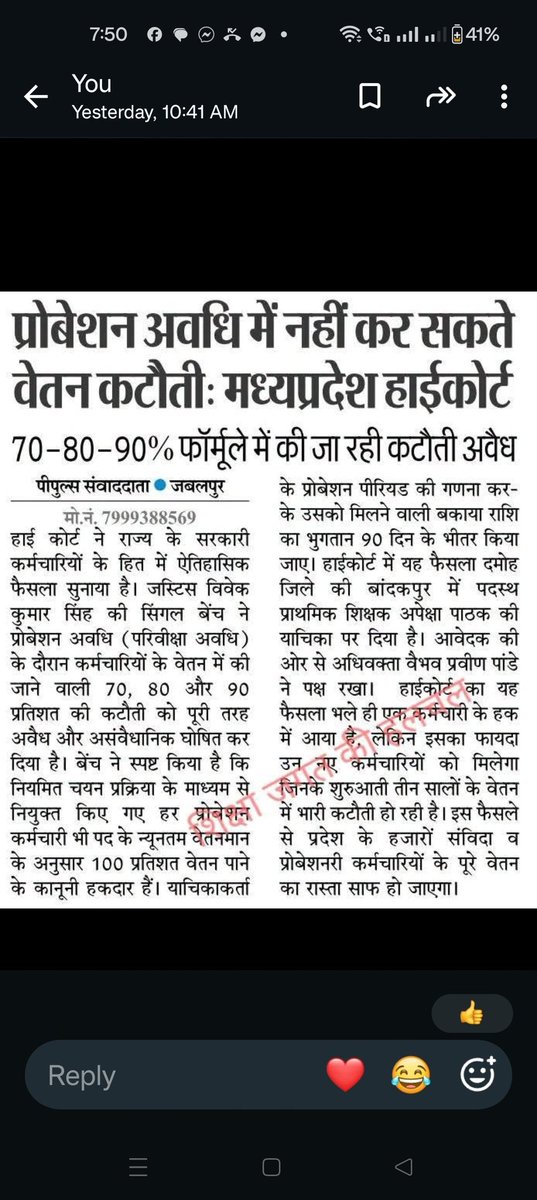 PriyanshFarkya's tweet photo. न्यायालय ने तो हमारा हक दे दिया।
अब आपकी बारी आदरणीय मोहन सरकार...
 
@DrMohanYadav51 @CMMadhyaPradesh 
@JansamparkMP @udaypratapmp 

#SchoolMP #Gurupurnima #गुरु_पूर्णिमा
#MPGovtWeWantFullSalary https://t.co/oCOJClvqJP