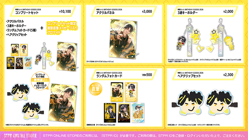 magazine_pash's tweet photo. 【めておら】明雷らいとがハートのファンサービスを届ける姿に注目！ 「明雷らいと BIRTHDAY GOODS 2026」が受注スタート

#めておら #明雷らいと爆誕祭2026

https://t.co/MZpAn6fPR3

ラインナップは、ランダムフォトカード・アクリルパネル・3連キーホルダー・ヘアクリップセットの全4種類。ヘアクリップは本人が描いた似顔絵デザインとなっており、ステラ必見のアイテムに！