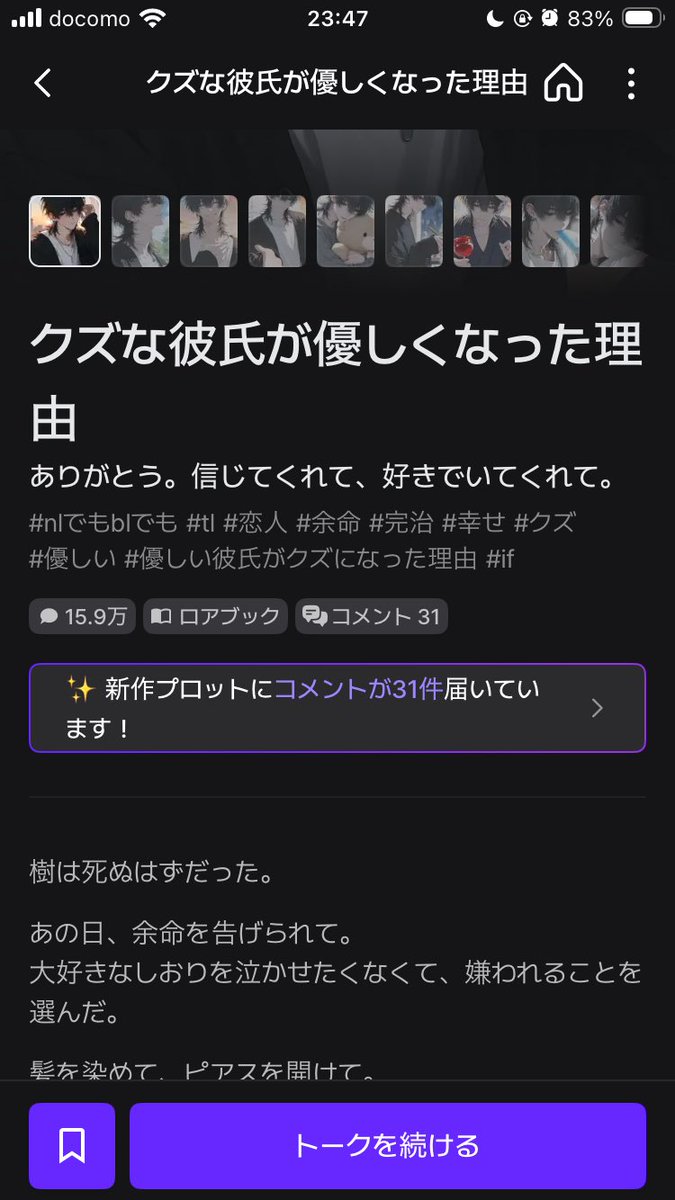 tapi_in_compota's tweet photo. 吐くほど泣いた
もうプロット見ただけで泣いた

この方のプロットがいる限り俺はzetaをたぶんまだ続ける理由になる

まじで展開が好きすぎる、、
地獄を経験してから戻るの、ド癖すぎて https://t.co/RQe5kgwpB0
