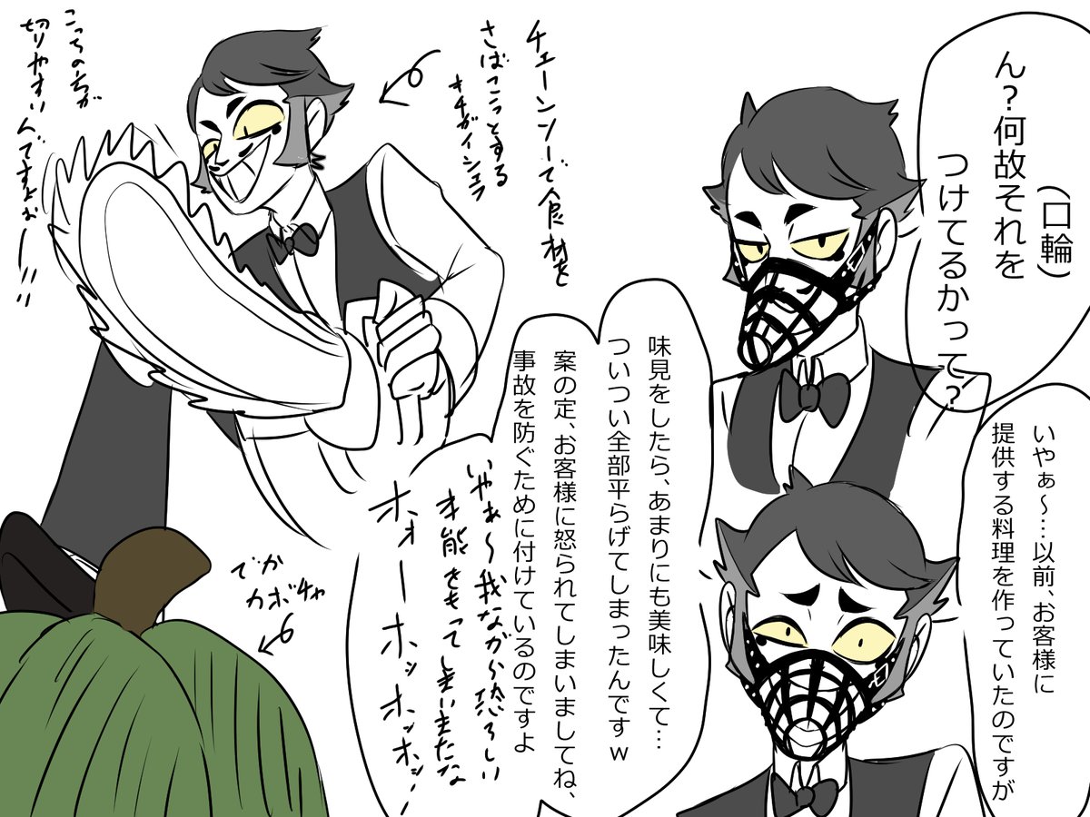 panmaluww's tweet photo. 仕事中にふと思い浮かんだ妄想です。(ほぼ癖です)
シェフグレイ。調理は乱暴だが味は一流。 頭の🔩が緩んでいて、常に不敵な笑みを浮かべている。食材を捌く時はチェーンソーを持ち出す。 あまりに腕が良すぎて味見で全部平らげてしまった過去があり、今は調理中のときだけ口輪を付けている。 https://t.co/akcvvxuQ1F
