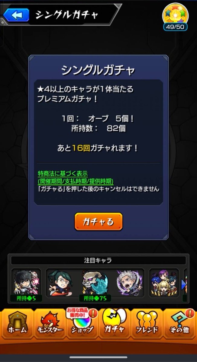 2V_38's tweet photo. 引き強すぎて怖い
モンストも49の状態から単発引いて乙骨出たし
明日には色違いラルトスも引きそうでワクワクしてる https://t.co/Bz5aIJFX8Q
