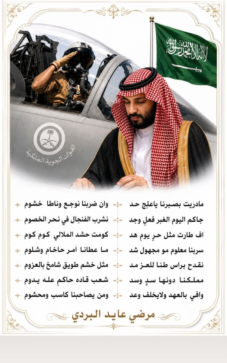 abwayedalshamri's tweet photo. #المملكة_العربية_السعودية #السعودية_خط_احمر https://t.co/9qEWm7MqAt
