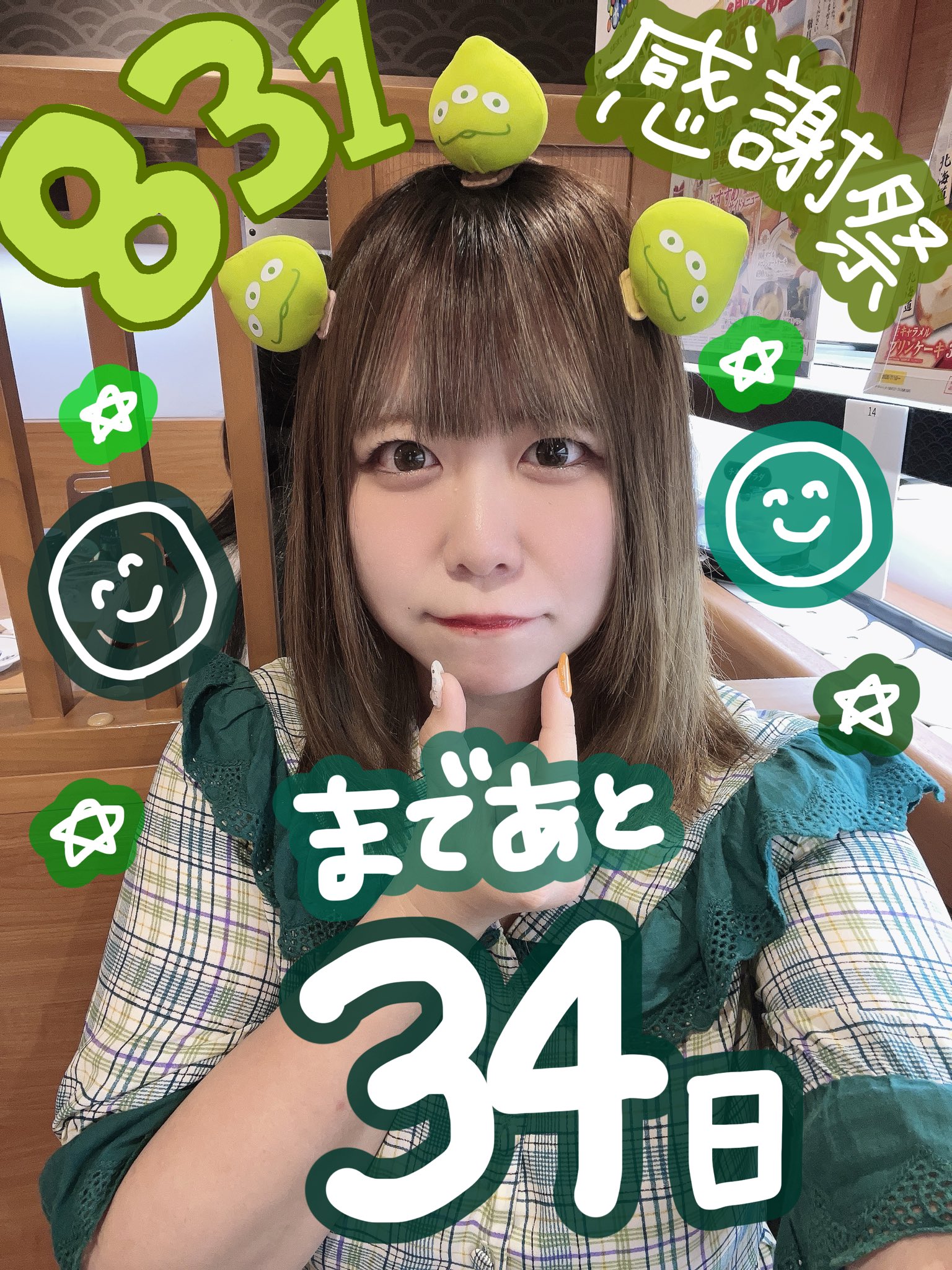 藤崎ふみ🍊🍶BANZAI JAPAN山口 on X: 
