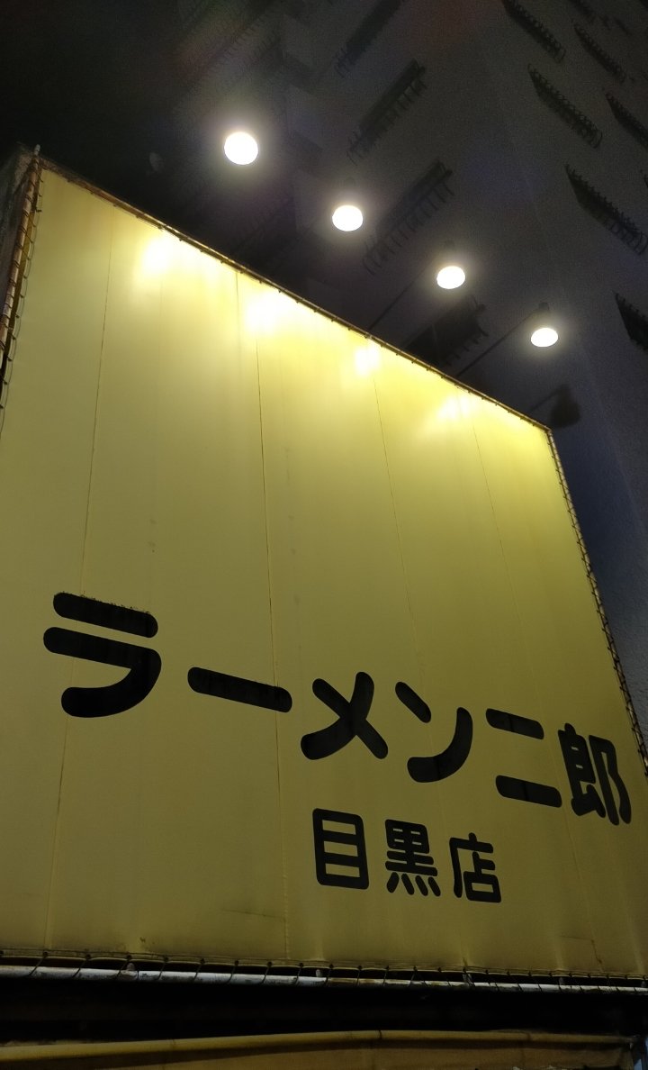 shinemi0's tweet photo. メグジ🍜
ついに来れたよ。メグジさん。🍜
平日夜10時頃なのに、スゴい行列。
小ニンニク少なめ。
都内一等地なのに小が驚愕の700円の安さ！！
なるほど〜、麺ははパッツンタイプでアブラ少なめさっぱりスープなので呑んだ後でもスッキリ食べられジローなのか！
ご馳走様でした！😋
#ラーメン二郎 https://t.co/bVfWMGADwp
