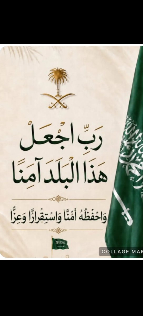 o9JZmgKufzTtKB6's tweet photo. إضربْ بعزمكَ واعدلْ كلَّ مائلةٍ
واجلدْ بحزمكَ منْ ضلوا ومن فسدُوا

تلكَ الذيولُ إذا لم ترعوِ بطرتْ
كالريحِ تجري فلا تُبقي ولا تذرُ

✍🏼عادل الصانع
#السعودية_خط_احمر 
#البريذع https://t.co/sF9zr9Fddp
