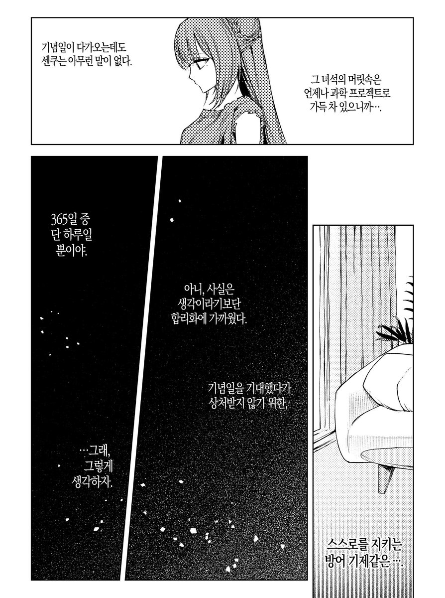 dearmysenku's tweet photo. 2주년 ••• (1/5) 

ⓒ merrychri 님 https://t.co/wrMKMQJTmw
