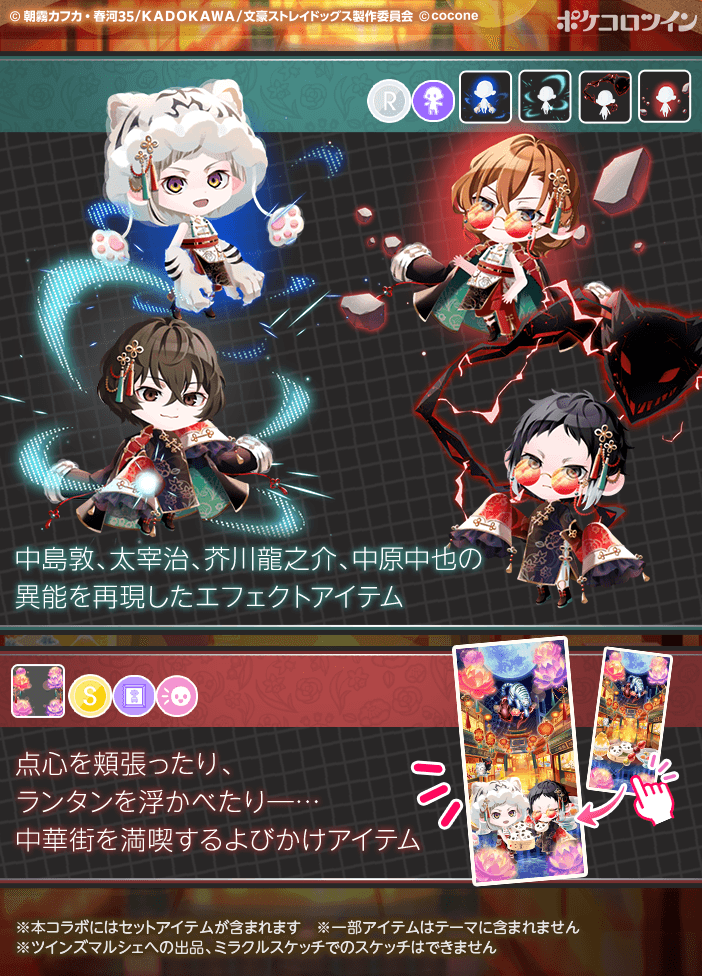 公式】ポケコロツイン on X