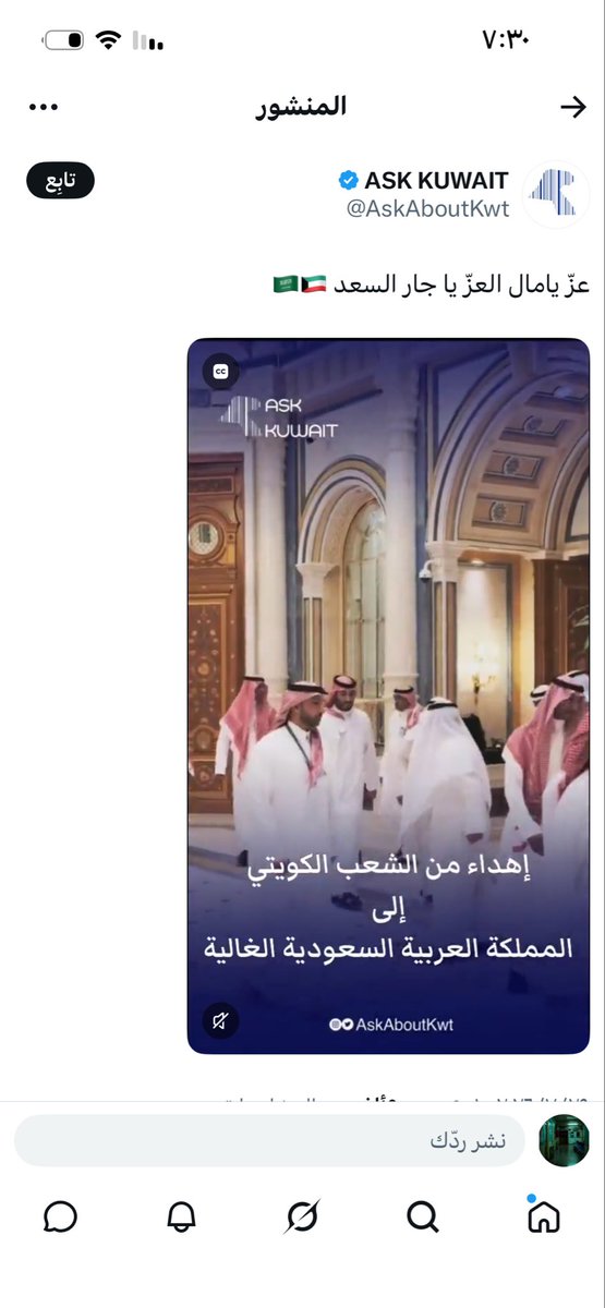 Am6hme's tweet photo. @Abdulaziz534711 تخيلوا شهور وأنت تسوي نفسك دولة محترمة وند للسعودية ونيحن انتقمنا من ايران وطيران ميهول وتحاول تتقرب للكويت والخليج وتسحبهم من الفلك السعودي وبالنهاية السعودية زعيمة الشرق الأوسط بفعل واحد خلت الكويتيين والخليجيين يقولون السعودية زعيمة العرب ، هنا تعرف أنك نتوء منحط يا اماراتي👇🏻 https://t.co/0WINb9dFb5