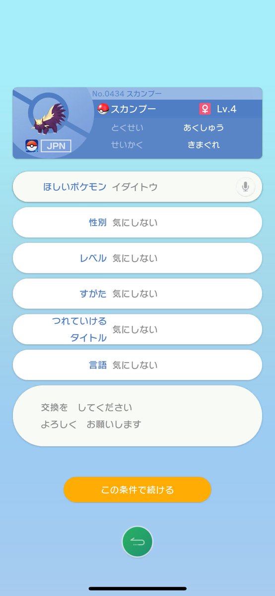 raten_game's tweet photo. @wiw1llon 速攻交換されてました😭
お願いします！ https://t.co/IJUJIpmi45