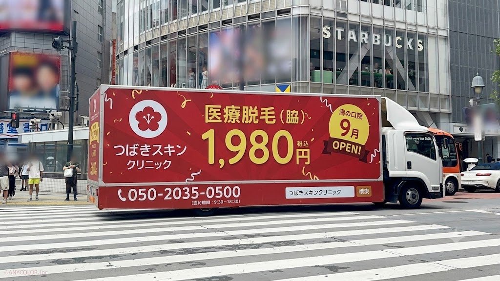 onepiecemayun's tweet photo. つばきス���ンクリニックさんのトラック見つけました！
溝の口院オープンおめでとうございます🎉
色々なキャンペーンや新規店舗計画ありがとうございます！
是非体験してみたい＆レポートさせていただきたいです✨
#つばきトラック https://t.co/kYrkYhu3ru