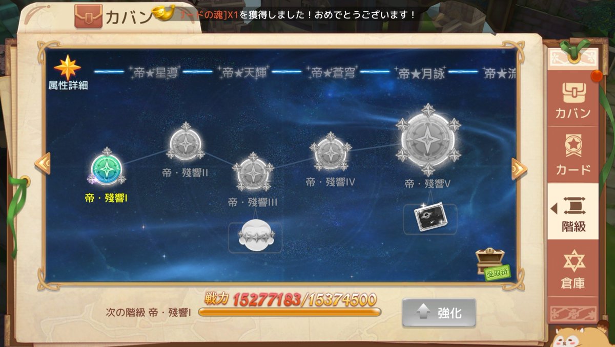 LisTrisha's tweet photo. 頑張って戦力モリモリして殘響になりました！流石に戦力2,500万目指す気になれないね…( ﾟ ρ ﾟ )ﾎﾞｰ
そして今更ですが、ねぎ畑さんに体験入部で1ヶ月ほどお邪魔してます( ≖ᴗ≖​)ﾆﾔｯ https://t.co/yWaCOGP2Zc