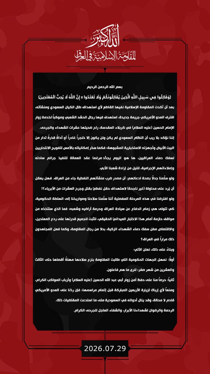 sabreenS11's tweet photo. صادر عن المقاومة الاسلامية في العراق https://t.co/9cwF6Y5utk
