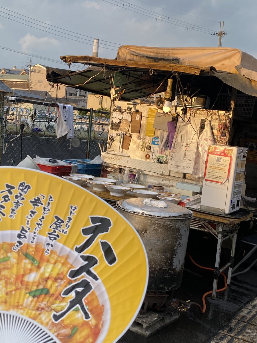 Azdaizuhonpo's tweet photo. 暑い時に熱い物食べる✨
初天スタ屋台🍜行ってきました〜😊
彩華🍜はしごはできなかったけど💦笑
近く散策できて楽しかった〜😊
#天スタ　#屋台　#ラーメン　#天理 https://t.co/nsAdtnEyiB