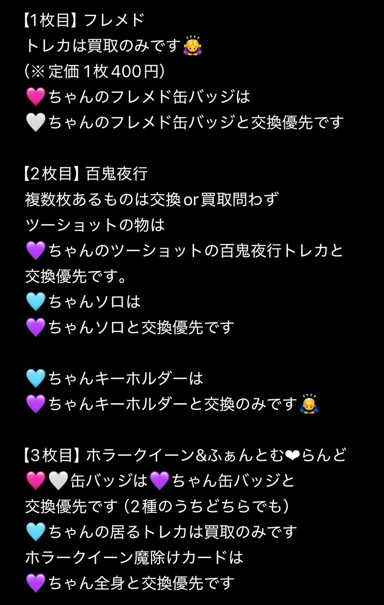 Song_4addiction's tweet photo. 【#ファントムシータ グッズ交換orお渡し】

譲 写真1〜3枚目の物  

求 定価or💜ちゃん
（詳細は画像4枚目をご覧ください）

8/1 羽田で手渡しのみです
（※郵送は考えておりません）

FF外の方や検索からでも
お気軽にお声掛けください

DMは通知が来ないため
当ツイートにリプでお願いいたします🙇‍♀️ https://t.co/CgISnFFGOf