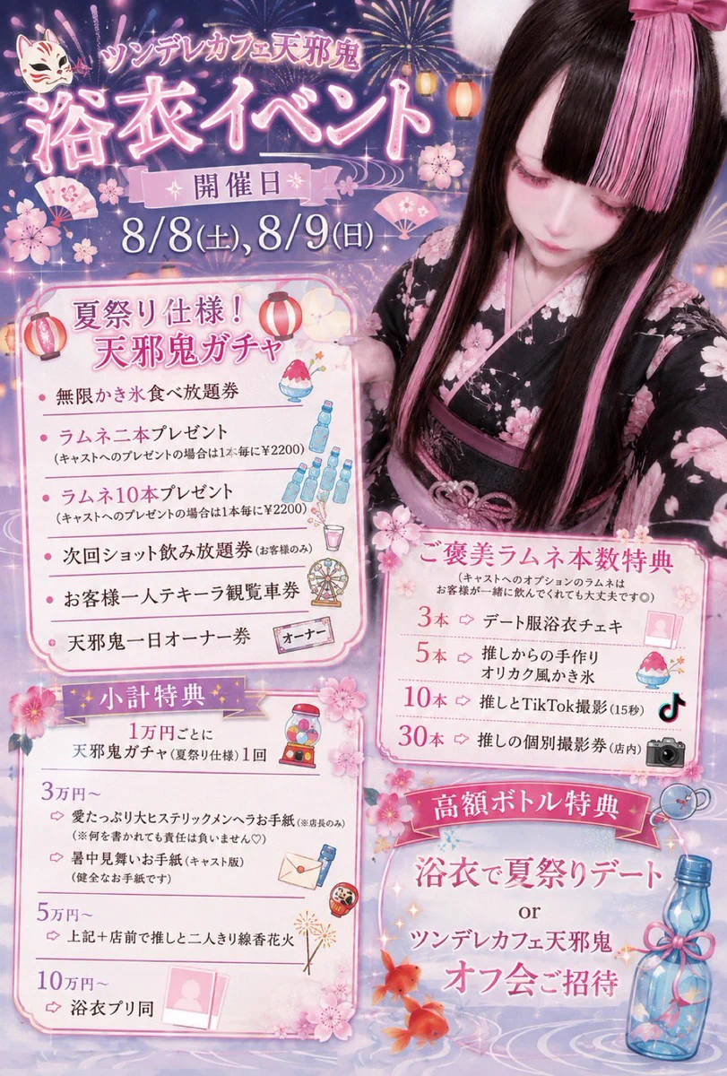 アイドル写真 チェキ 2枚セット コンカフェ天邪鬼 日本橋 ななせ