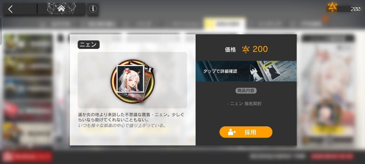 KT_loglessW7's tweet photo. 歳ガチャ200交換でニェン戴きました！！
(∩´∀｀)∩ﾜｰｲ

これで重装3人とチョンユエとウァンで歳パで遊べるどん！！ https://t.co/7G5EHwrErW