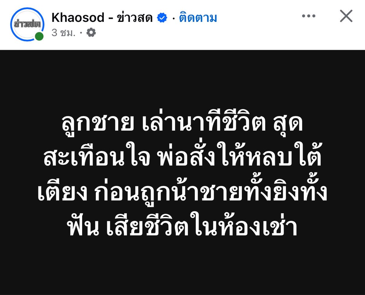 choice2110's tweet photo. โหหหหหห น่ากลัวมากกกก😢😢😢 https://t.co/jAe0ZaQBXY