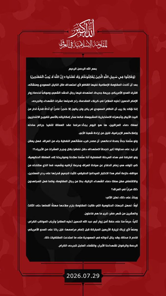 ahmadslmanx's tweet photo. 🚨عاجـــــــــــــــل 

بيان المقاومة الإسلامية في العراق 

وبناءً على ذلك، نعلن الآتي:

أولاً: نمهل الجهات الحكومية التي طالبت المقاومة بنزع سلاحها مهلةً أقصاها حتى الثالث والعشرين من شهر صفر؛ لنرى ما هم فاعلون.
ثانياً: حرصاً منا على حفظ أمن زوار أبي عبد الله الحسين (عليه السلام) وأرباب المواكب الكرام، ومنعاً لأي إرباك لزيارة الأربعين المباركة قبل إتمام مراسمها؛ فإن ردّنا على العدو الأمريكي قادم لا محالة، وقد ينال أدواته في السعودية متى ما استدعت المقتضيات ذلك.
الرحمة والرضوان لشهداءنا الأبرار، والشفاء العاجل للجرحى الكرام.