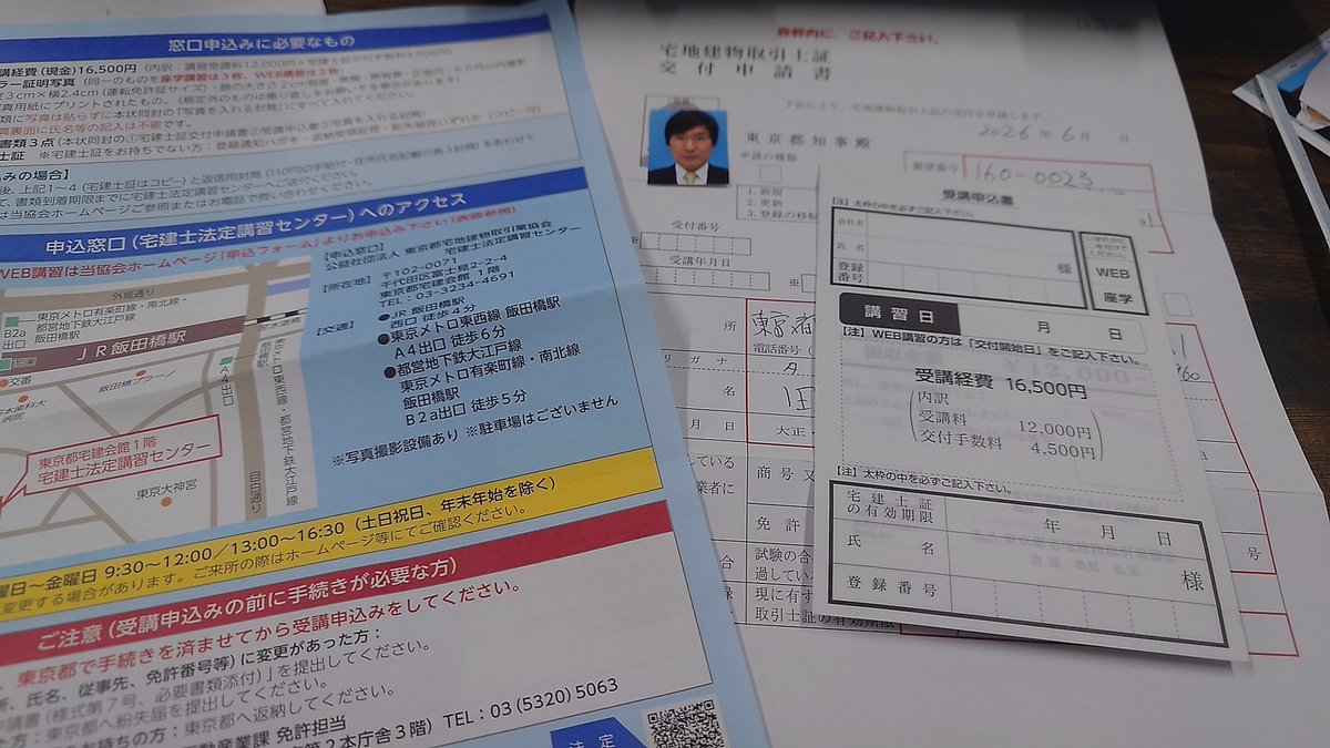 田中嵩ニ（本名：田中淳） on X: 