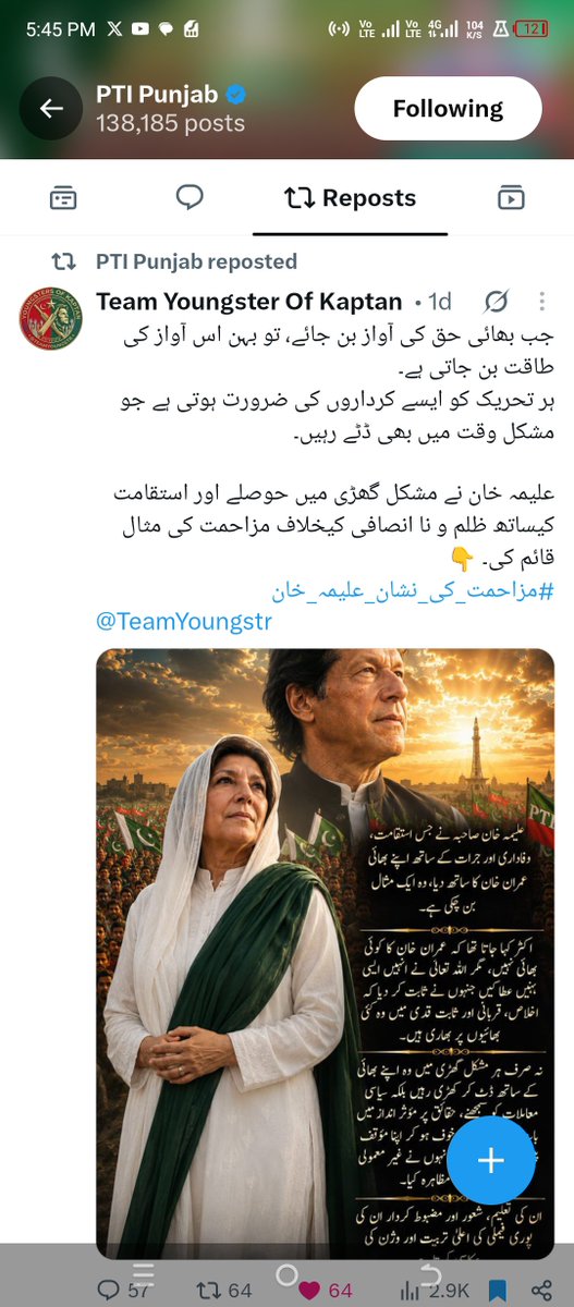Ikzoneworld71's tweet photo. ماشاءاللہ! ٹیم ینگسٹرز آف کپتان  کی ایک اور  شاندار کامیابی پی ٹی آئی پنجاب آفیشل @PTIPunjabPK کی طرف
ٹیم @TeamYoungstr کی آفیشل پوسٹ کو ریٹویٹس کیا گیا ہے ٹیم ینگسٹرز آف کپتان کی کاوش کو سراہنے اور ری ٹویٹ کرنے پر پی ٹی آئی پنجاب کا تہہ دل سے شکریہ ادا کرتے ہیں۔ یہ حوصلہ افزائی ہماری پوری ٹیم کے عزم کو مزید مضبوط کرتی ہے۔
جب مقصد حق اور سچ کا ہو، تو ہر رکاوٹ چھوٹی پڑ جاتی ہے۔ انشاء اللہ، حق کی یہ آواز ایسے ہی بلند رہے گی!

@PTIPunjabPK
#PTI_Punjab  #مزاحمت_کی_نشان_علیمہ_خان @TeamYoungstr

@FarzanaSaeedPTI
@ZIA_201 
@fifty50newz 
@BraveLeaderIK 
@zahy_12
@ZiymalKhan 
@AdiyalaJai19554
@bebosayss 
@ZainabFatimaCh 
@IshtiaqSMIrza2 
@ahsanchoudry5 
@Basill_Khan
@anihahspk 
@Muddasirghaus0