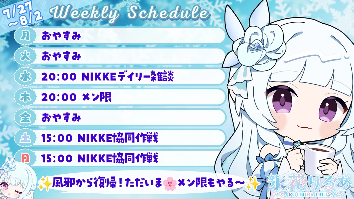 氷花りるあ💎🤍🌸 on X: 