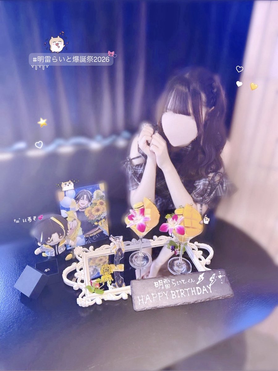 jl4vt0's tweet photo. . 　 ♡    ∧,,,,,∧♥∧,,,,,∧   ♡
 + ♡    (⸝⸝ㅠ ‧̫ ㅠ)(ㅠ ‧̫ ㅠ⸝⸝)   ♡ +
 ┏━♡━U U ━ U U━♡ ━┓
 ♡ #明雷らいと爆誕祭2026 ♡
 ┗━♡━━━━━━━♡━┛

 #明雷らいと  #ねえねえらいと  ♡ https://t.co/ShPEqE6c0t