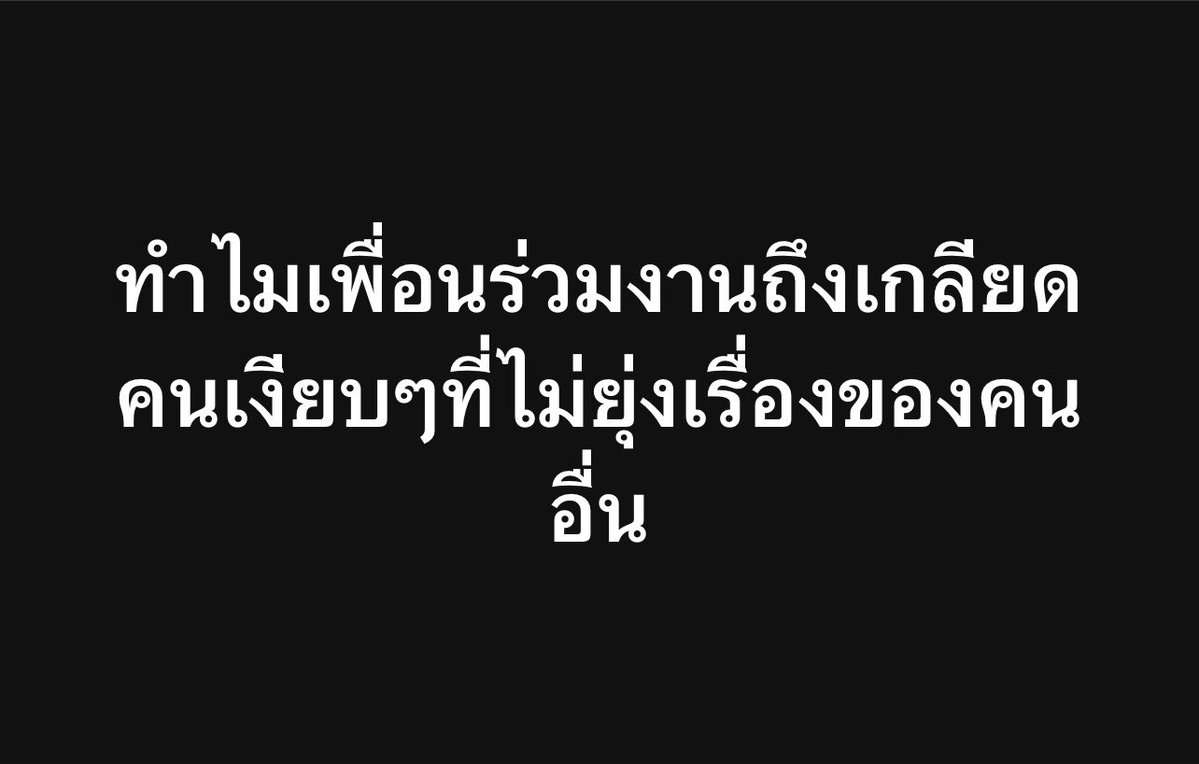 poppy_rjk's tweet photo. เออ อันนี้งงจริง?!!! https://t.co/C0UssjBuli