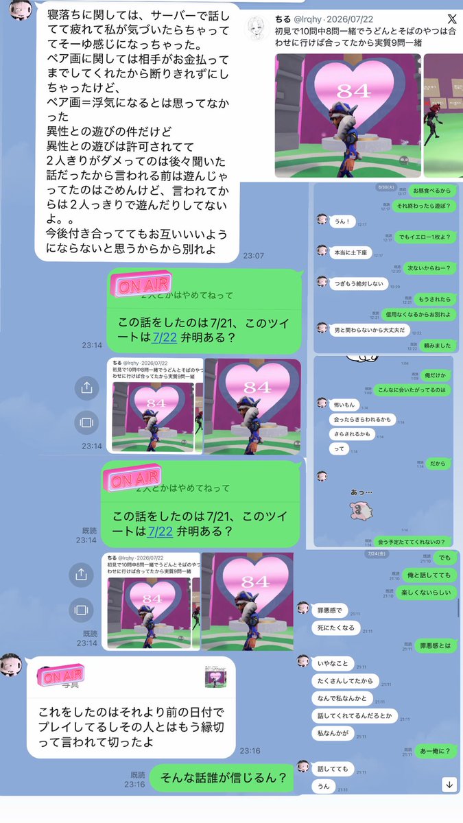 __koreore__'s tweet photo. 同じように晒します。
付き合ってる時に他の男と寝落ちをして、Twitterでペア画もして、他ゲームを2人でして、晒されたくないから別れたいって言われました。だから、社不でデリヘル嬢なんじゃない？
#拡散希望です 
いまこの垢じゃなくてこれらです。
@kill_____y @ojo_07_  @dead___0_ @xx_timu https://t.co/q9F9WP69fU