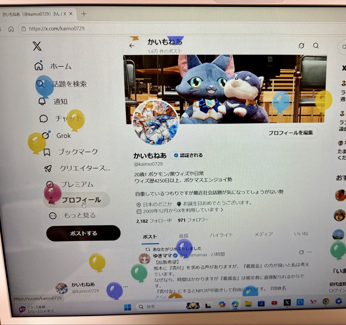 kaimo0729's tweet photo. こんなご時世の中ですが、今日風船が飛びました。(スマホでは飛んでいない😭)
無事に過ごせる事に感謝に絶えません

そして実は生活が変わっていました。
今後ともますますよろしくお願いいたします。 https://t.co/HgGfQGSOka