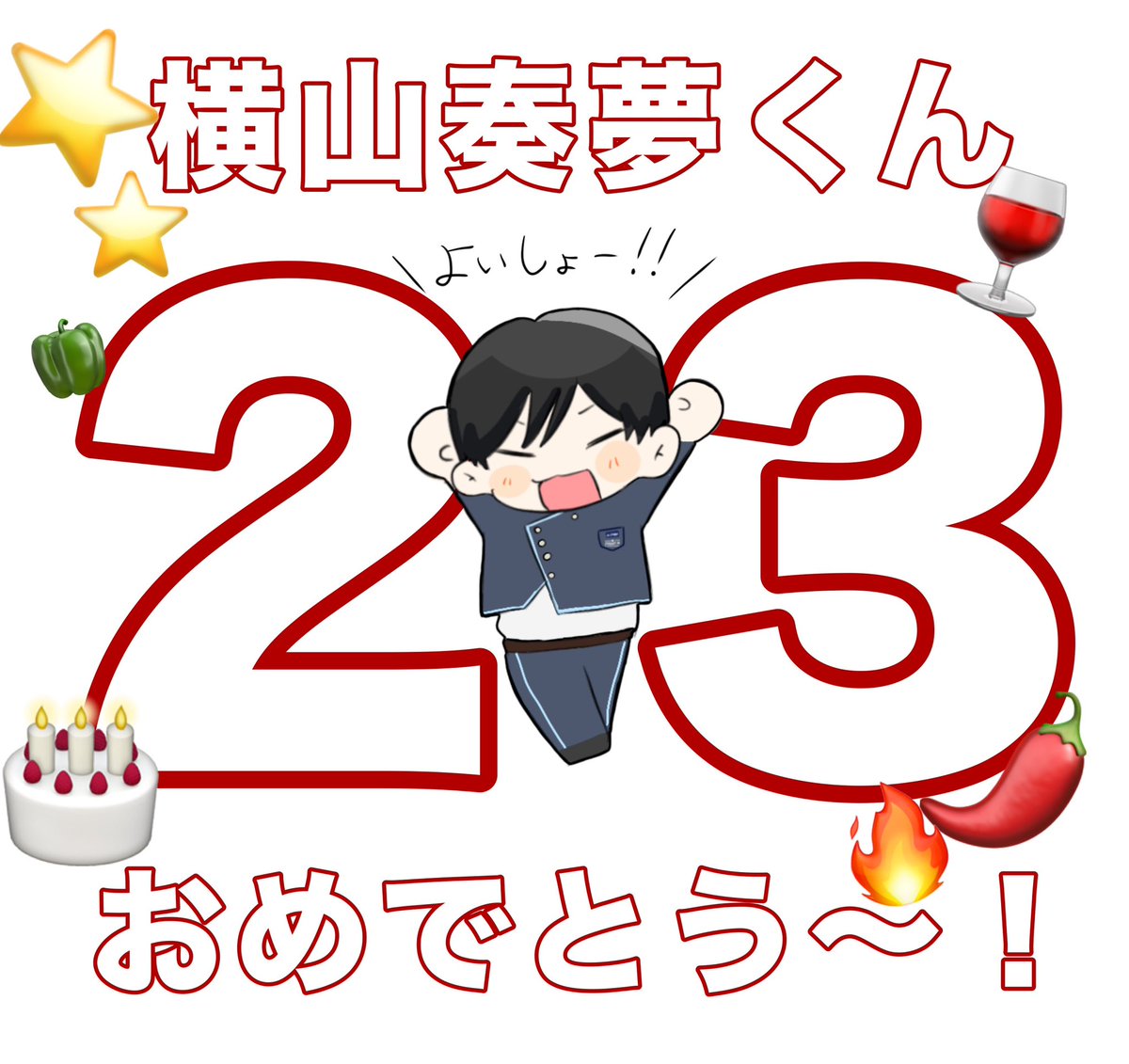 LO_ykym_knm_VE's tweet photo. 奏夢くんおめでとう！
 #横山奏夢 https://t.co/iqljeNI9yb