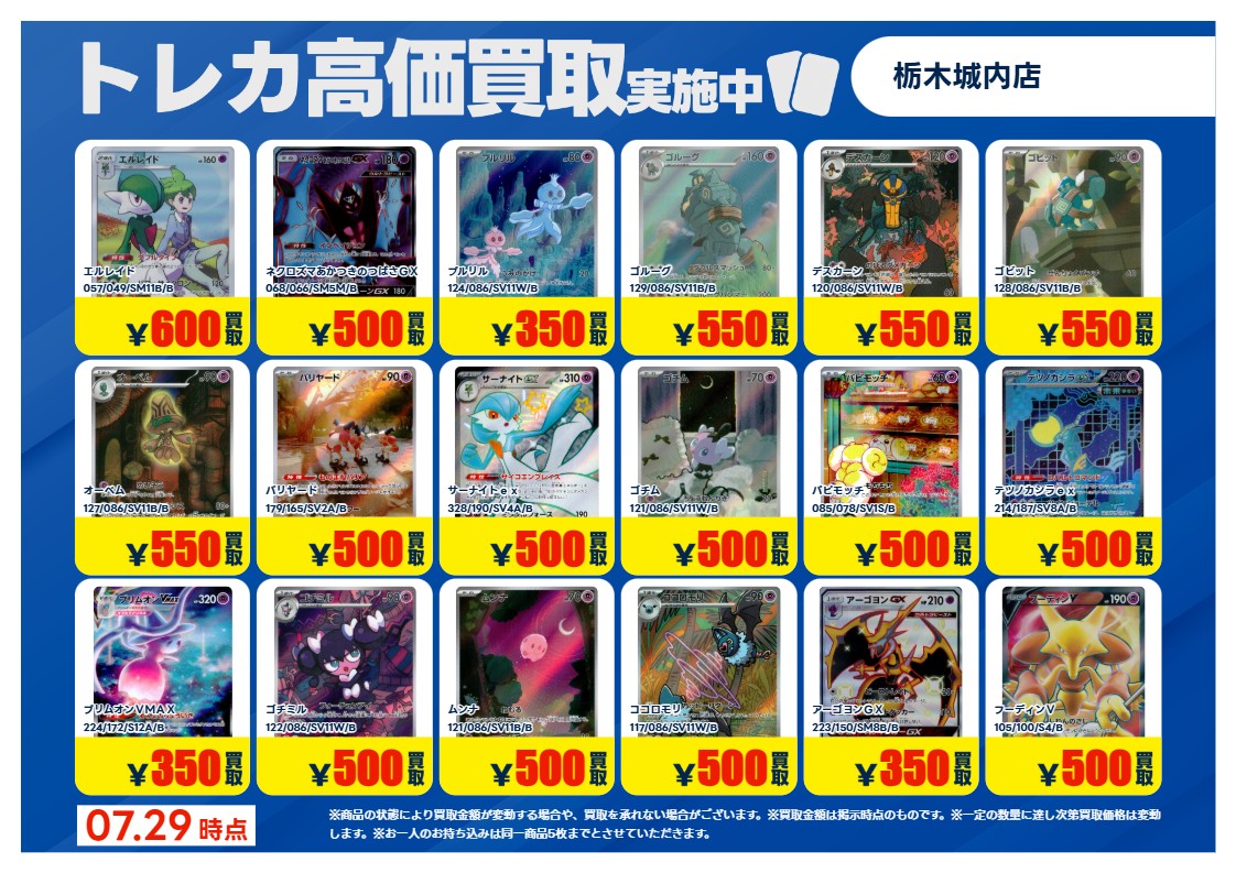 🔥高価買取更新①🔥 #ポケモンカードゲーム 🔥強化買取致します