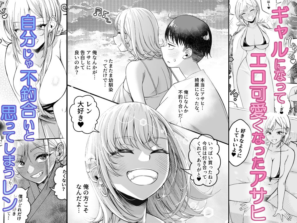 CafeMasterFANZA's tweet photo. 【PR】このコマ運びのテンポは「ボーイッシュ幼馴染がギャ」ならでは。
「ボーイッシュ幼馴染がギャル化してから勃起が止まらない！2」
#エロ漫画 #FANZA #巨乳 #同人誌 #アダルト #露出 https://t.co/9AqXz3CHBv