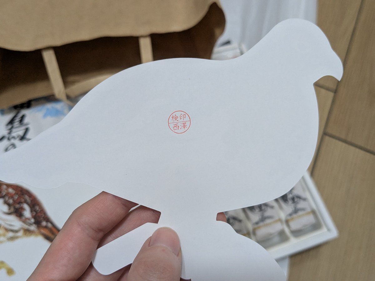 Rumi_PAGE's tweet photo. 雷鳥の里まじでおいしい
開けたらクソデカダイカット雷鳥（検印）が鎮座してるのもイイ https://t.co/N5iQQyAL9M