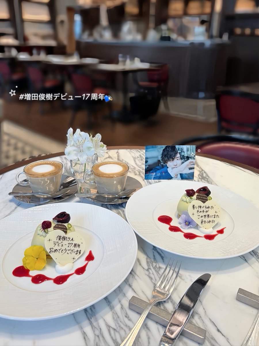 38m____'s tweet photo. ┊        ┊       ┊       ⭐︎        ┊
┊        ┊       ┊                ˚  ⭐︎
┊        ┊       ⭐︎       ₊             ⊹ 
⭐︎    ₊   ┊    .　　
     ⊹    ⭐︎   #増田俊樹デビュー17周年 ⋆.𐙚 ̊⋆ https://t.co/AfKx5woBJg