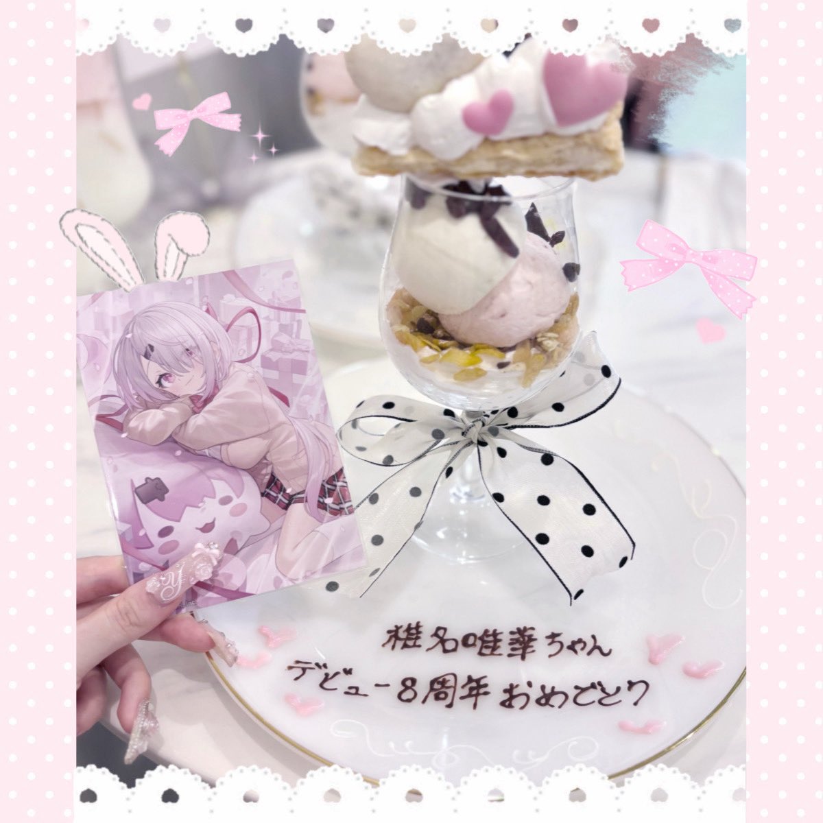 4173_s2's tweet photo. ⏝︶︶⏝︶︶ ⋆₊˚⊹꒰ა♡໒꒱⋆₊˚⊹ ︶︶⏝︶︶⏝

                          ⁸ᵗʰ ᴬⁿⁿⁱᵛᵉʳˢᵃʳʸ

                           ˢʰⁱⁱⁿᵃ ᵞᵘⁱᵏᵃ

⏝︶︶⏝︶︶ ⋆₊˚⊹꒰ა♡໒꒱⋆₊˚⊹ ︶︶⏝︶︶⏝
 #ずしり8周年  #椎名唯華8周年  #ゴリスナー https://t.co/kRANE15x3h