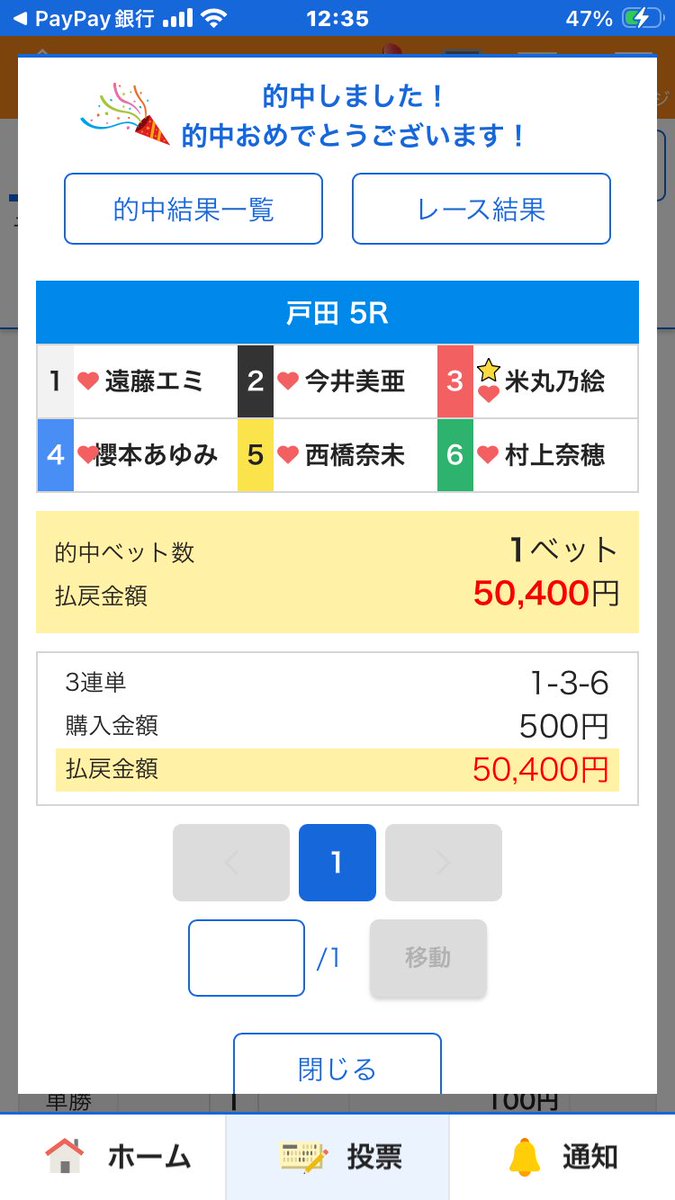 keisukebutta's tweet photo. #ボートレース戸田 https://t.co/DWRNT8DRqE