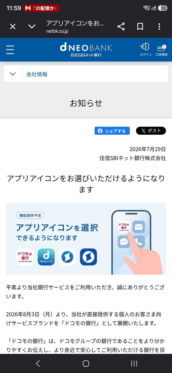 SendaiTeitocu's tweet photo. ドコモえらいやん！ https://t.co/ssQL8du099