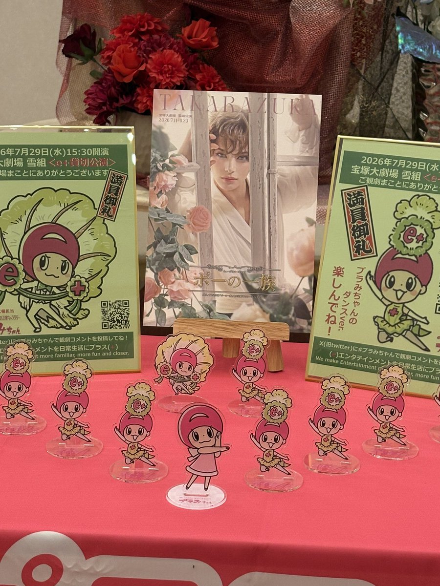 BDkayo's tweet photo. プラみが大羽根背負ってる！！！！
あーさエドガーが麗しすぎる✨
初めての❄️ポー観てきました🌹 https://t.co/mVgcMThFfm