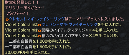 FF14_Violet_C's tweet photo. クレセント籠ってナレッジLV30まで上げた
活気があって非常に楽しい・・・が
PWと一緒に同時に進められるから気持ちが楽だったのに、最終段階クエがクレセント関係無さ過ぎて退場を余儀なくされた😇
気持ちはPW＞魔の塔だから無心で頑張るしかない

今日一番興奮したSS https://t.co/6x5GskNt1r